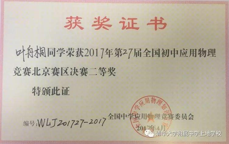 初中應(yīng)用物理知識(shí)競(jìng)...