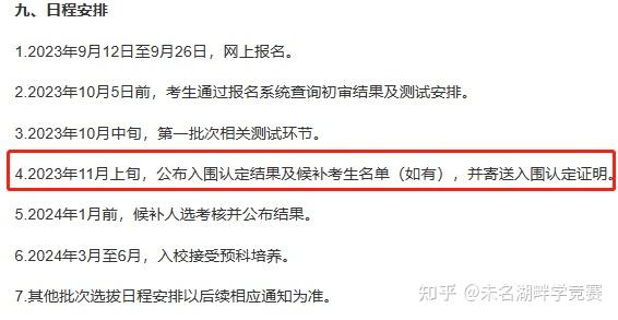 物理競賽獲清華北大保送