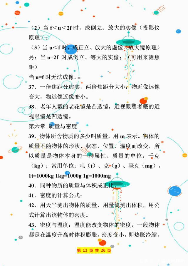 初中物理所有公式