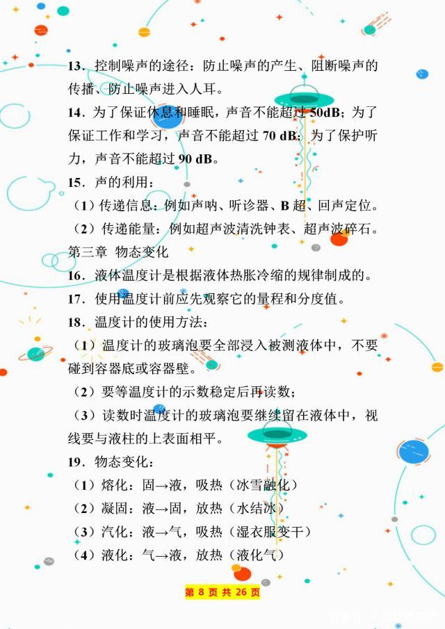 初中物理所有公式