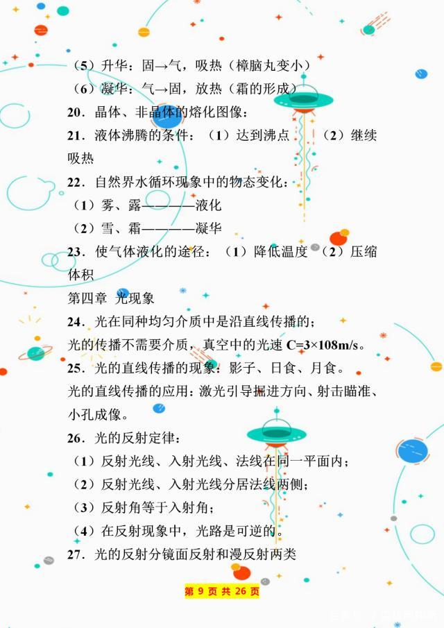 初中物理所有公式