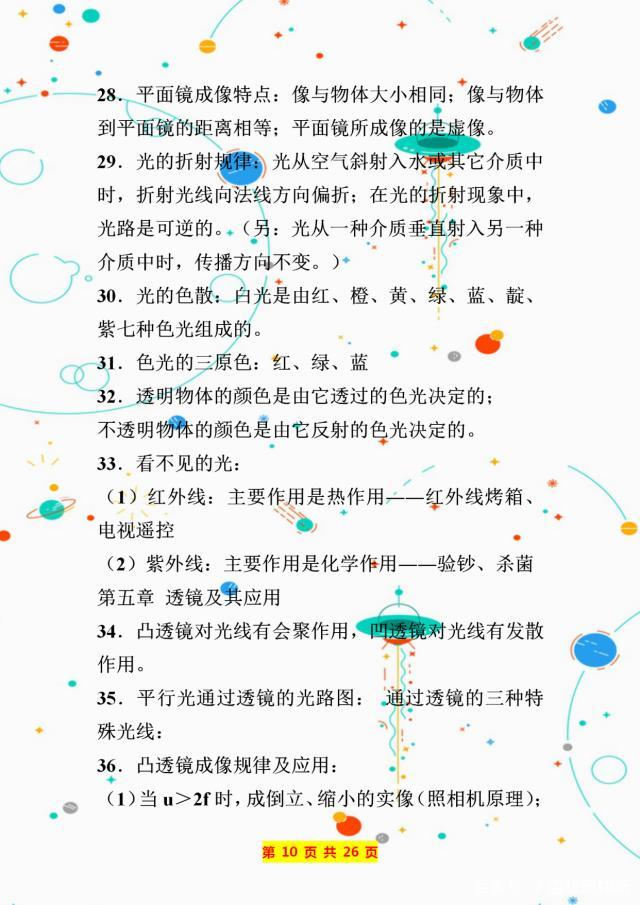 初中物理所有公式