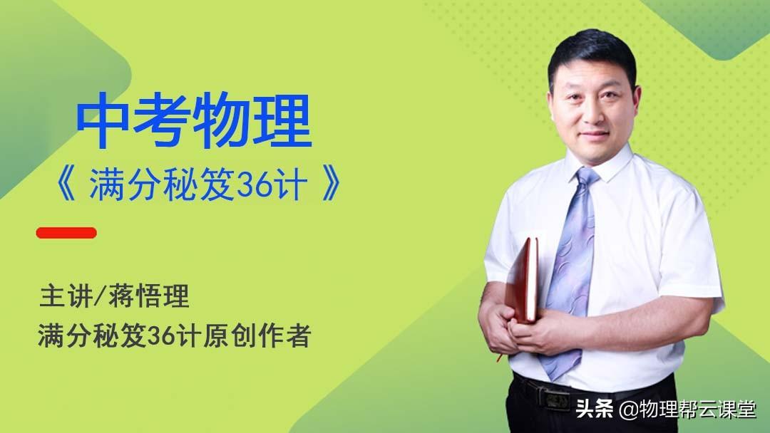 初中物理有用功