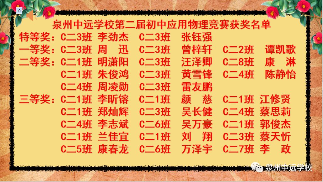 初中應用物理知識競...