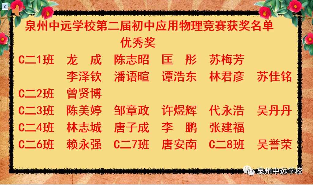 初中應用物理知識競...