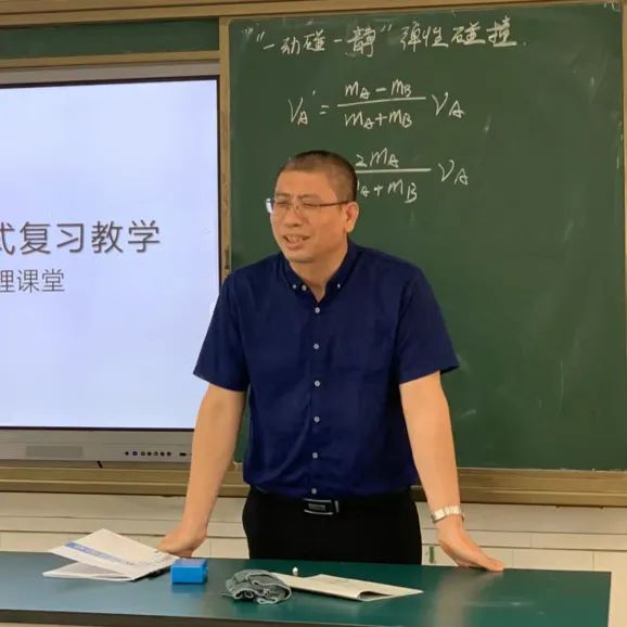 高中物理老師簡介