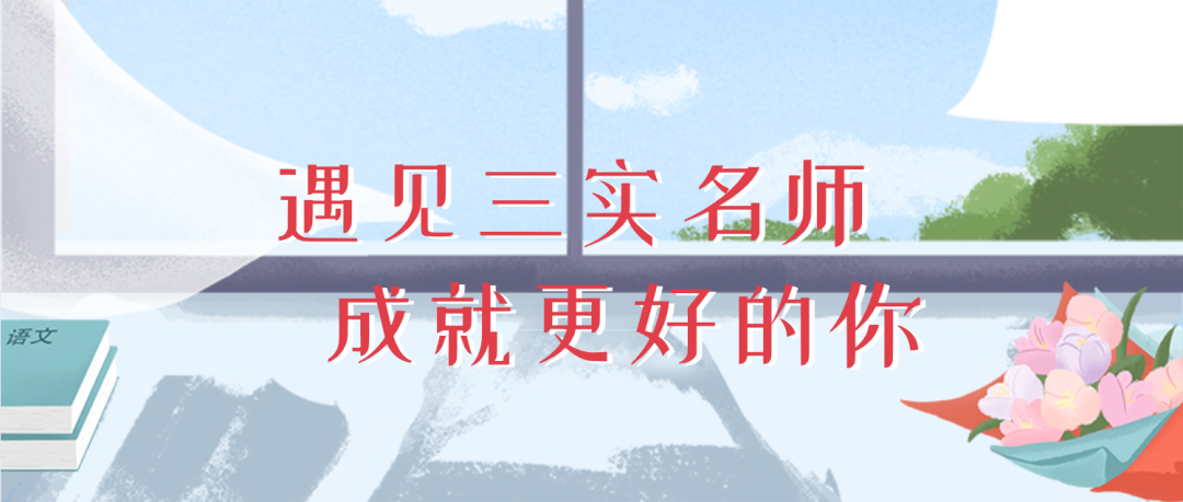 高中物理老師簡介