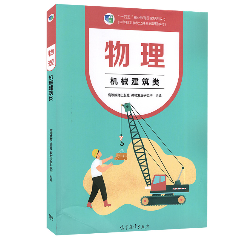 高中物理必修一