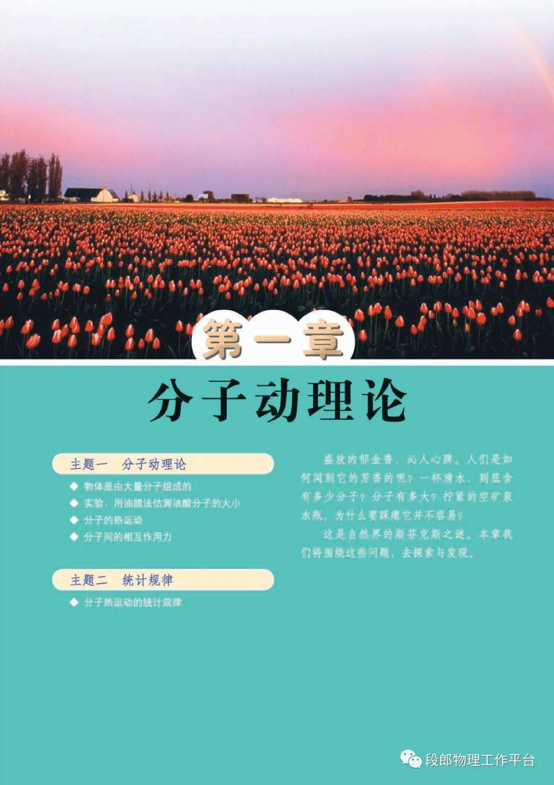 高中物理必修一