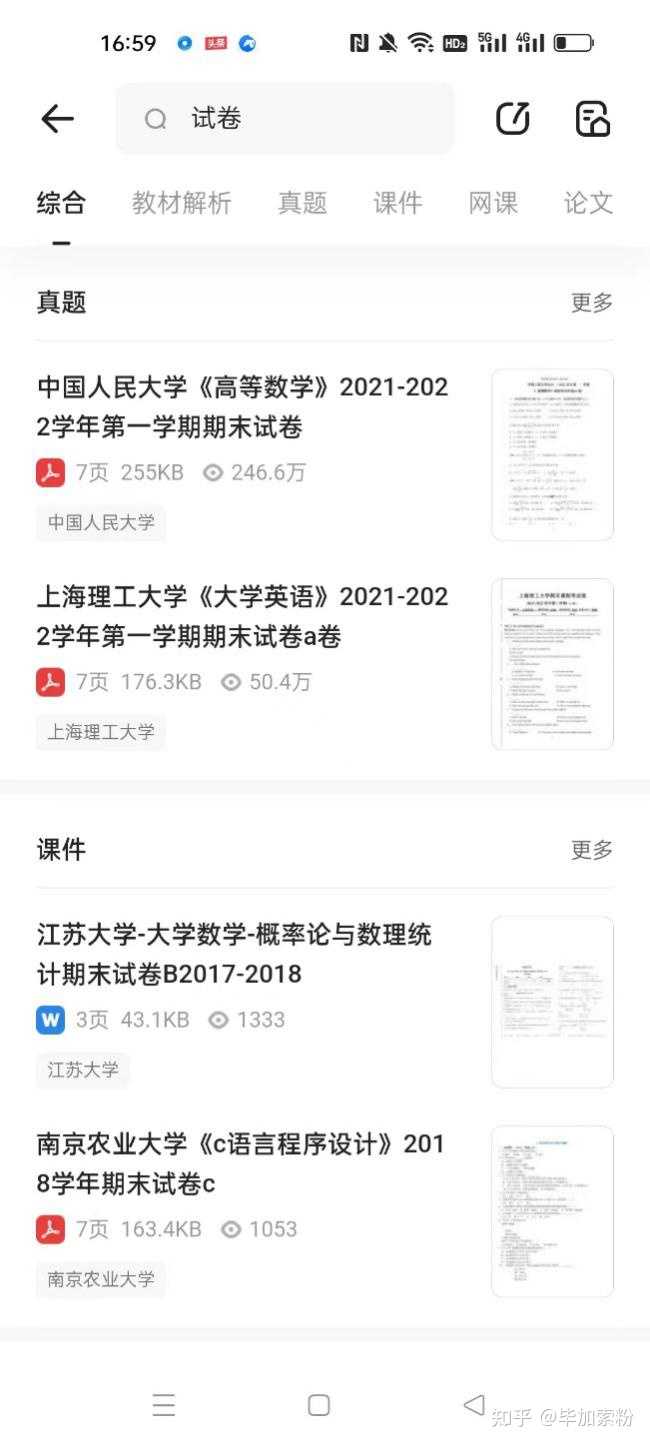 找卷子答案網(wǎng)站