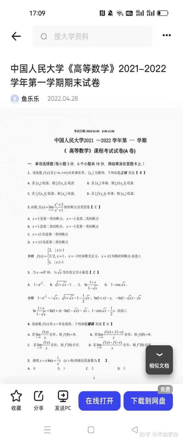 找卷子答案網(wǎng)站