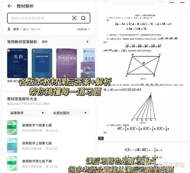 找卷子答案網(wǎng)站