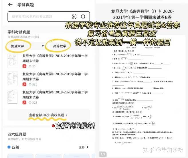 找卷子答案網(wǎng)站