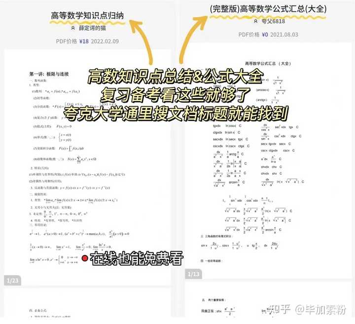 找卷子答案網(wǎng)站