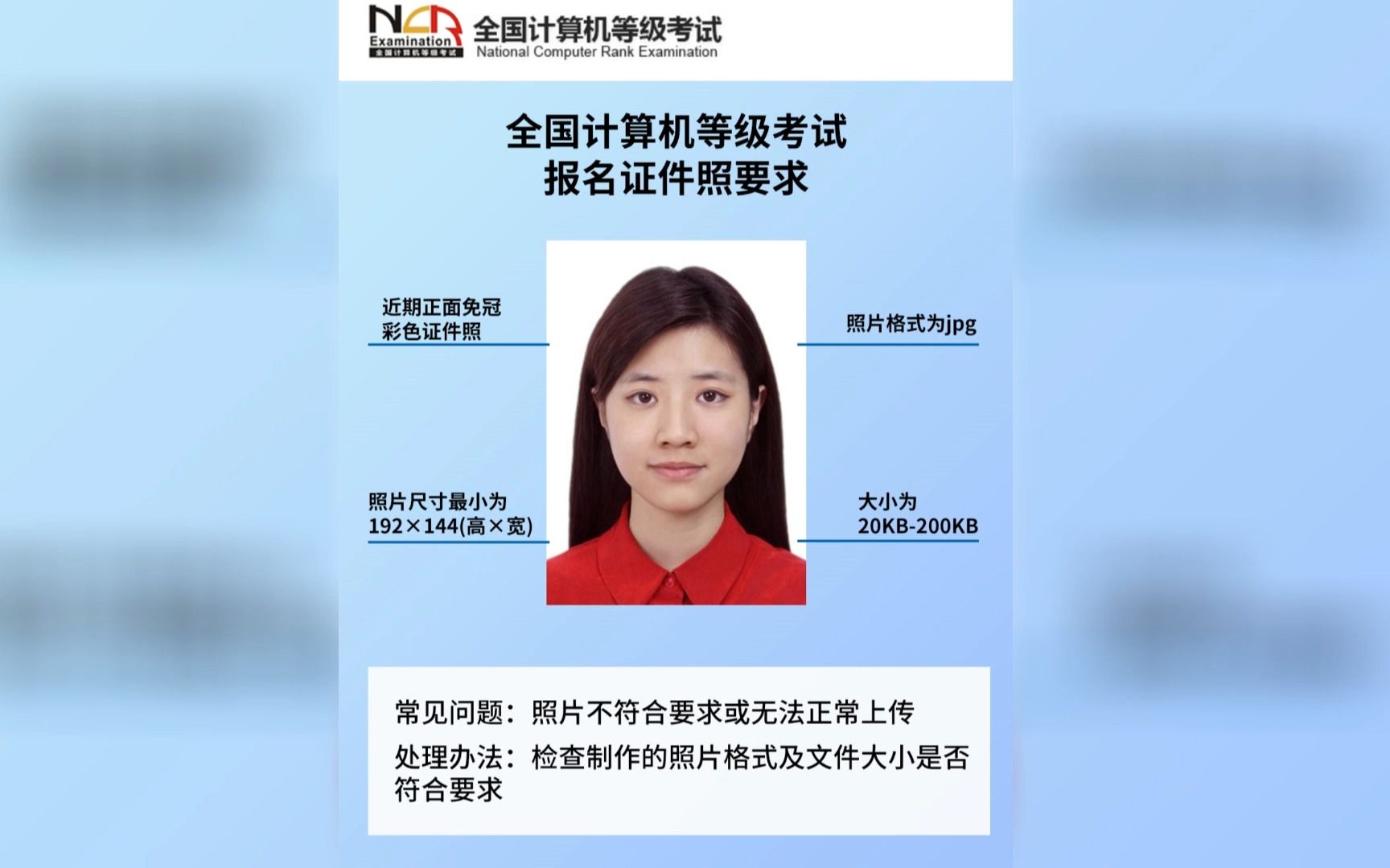 2024年計算機報名時間