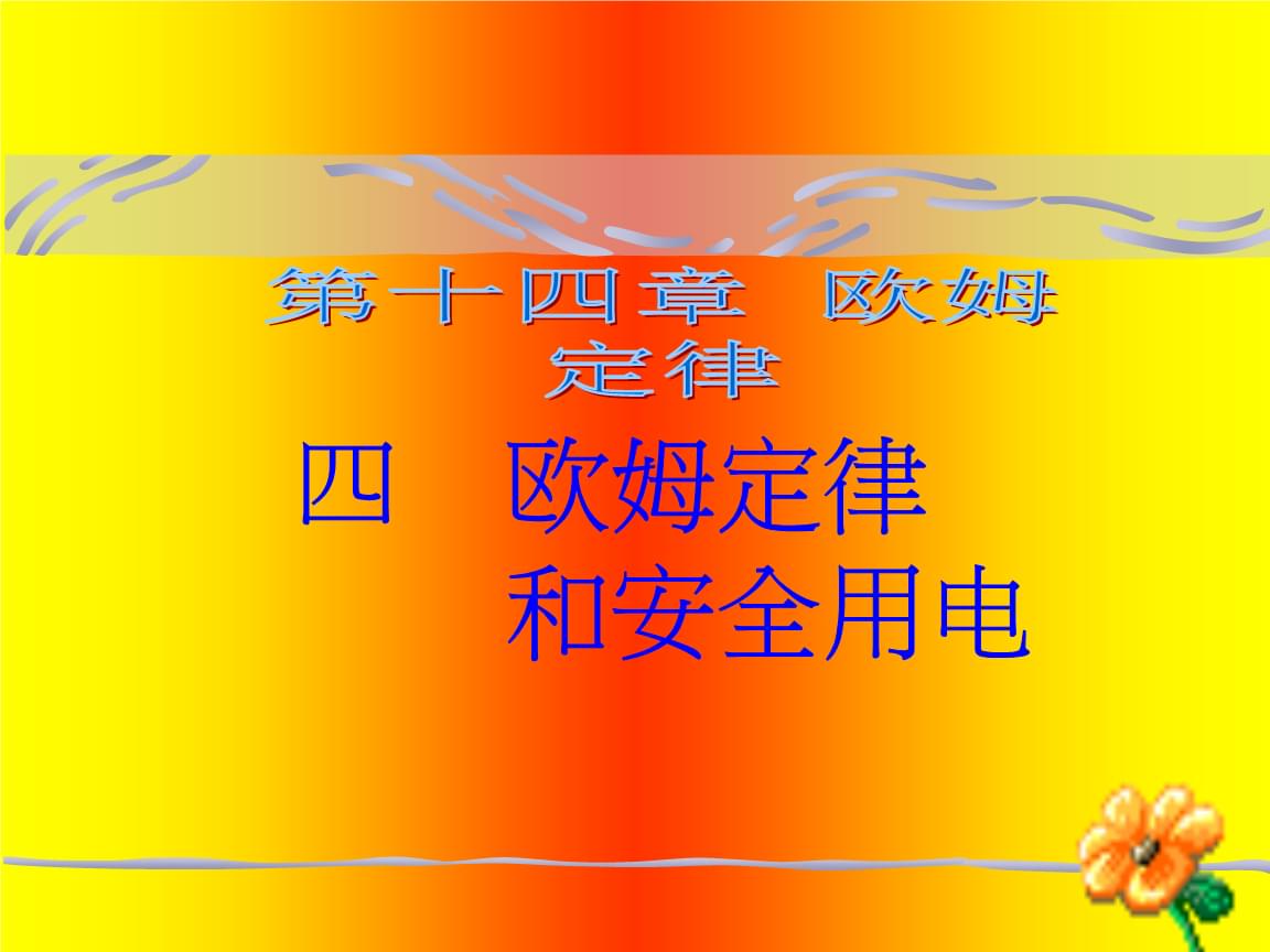 感應起電的實質