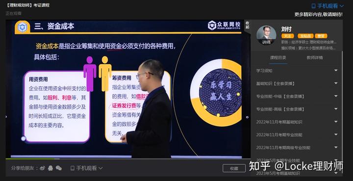 2024年理財規劃師報名時間