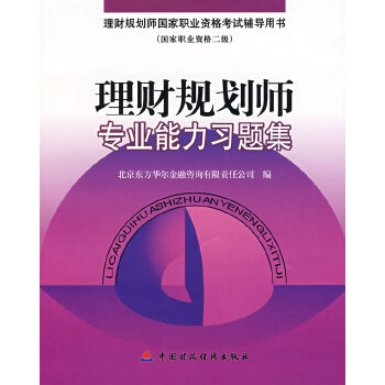 2024年理財規劃師報名時間