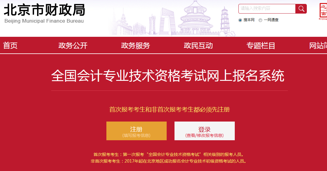 2024年法考報名時間