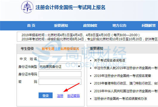 2024年法考報名時間
