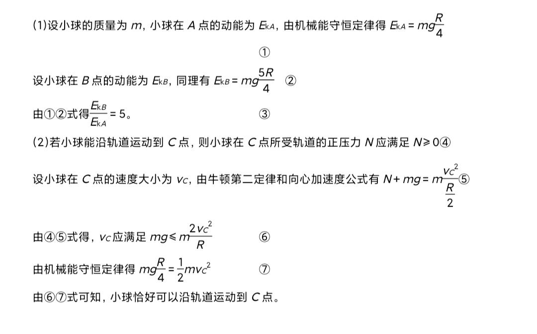 斜面上物體重力做功