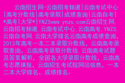 山東省教育考試院網(wǎng)站