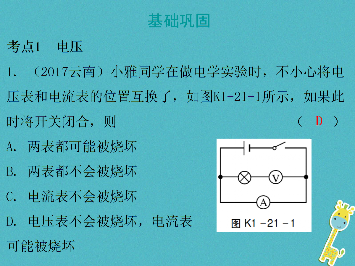 初中物理好難啊