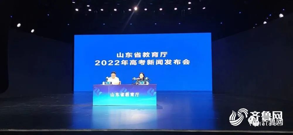 山東省教育招生考試