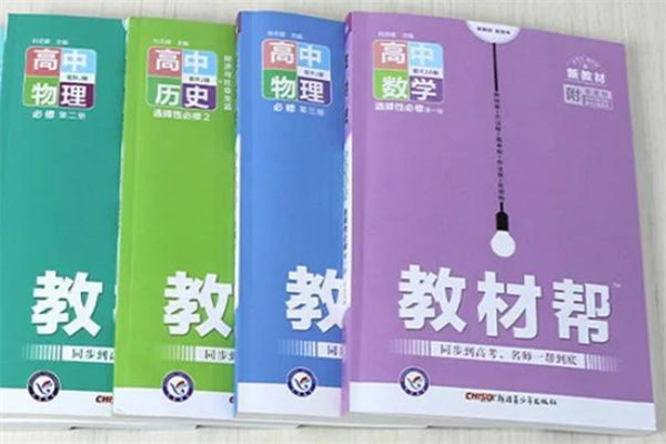 高中物理輔導(dǎo)書基礎(chǔ)薄弱推薦 用什么教輔好