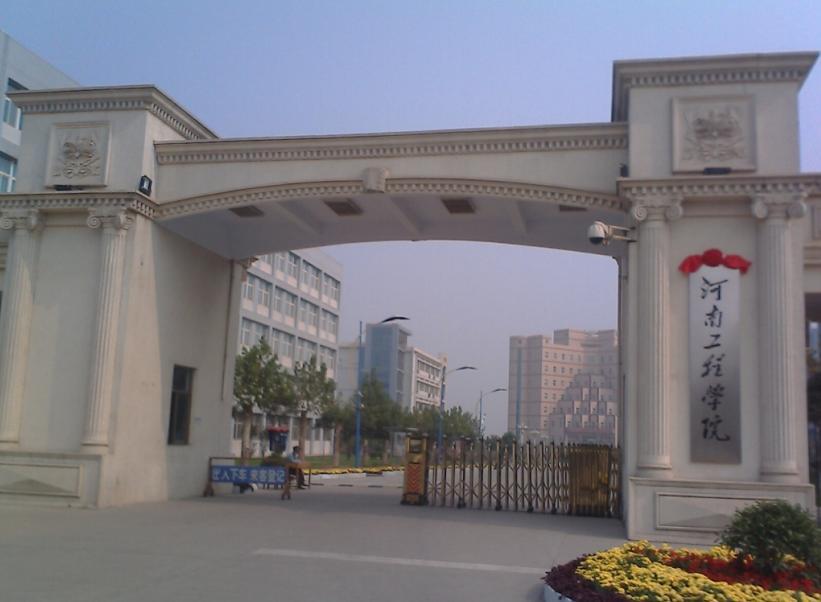 中原工學(xué)院南校區(qū)