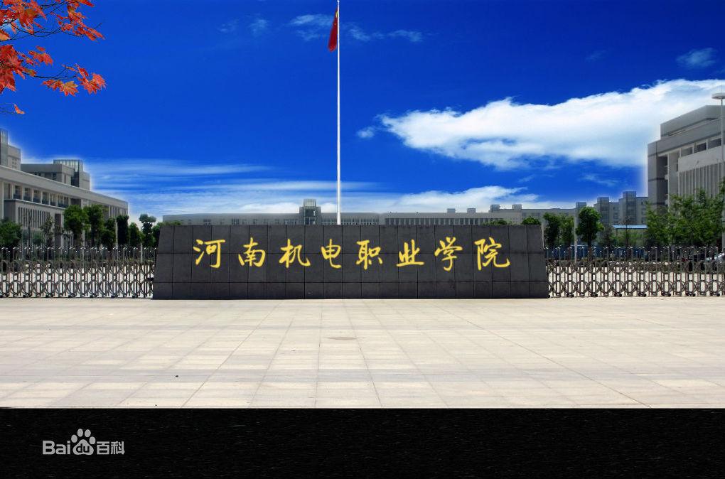 中原工學(xué)院南校區(qū)