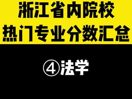2024年西南交通大學(xué)錄取錄取分?jǐn)?shù)線（所有專業(yè)分?jǐn)?shù)線一覽表公布）