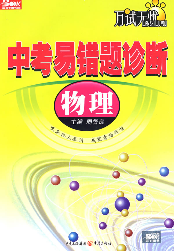 物理競賽省一等獎公布