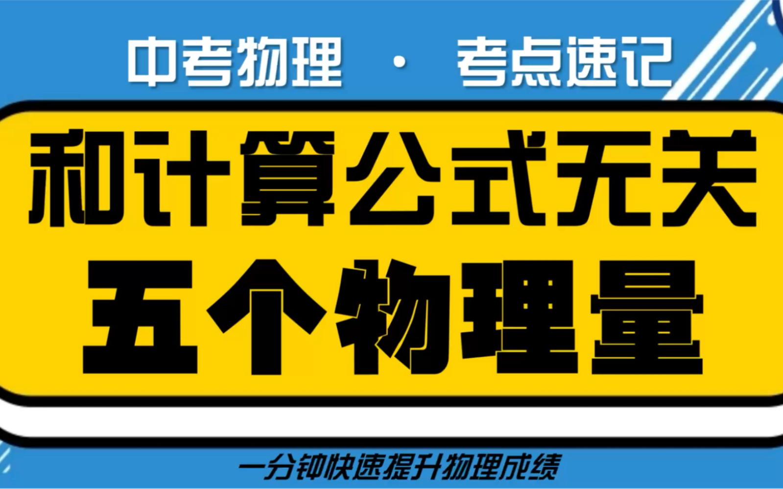 物理競賽省一等獎公布