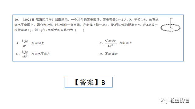 高中物理選修3-1