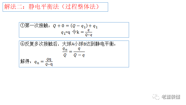 高中物理選修3-1