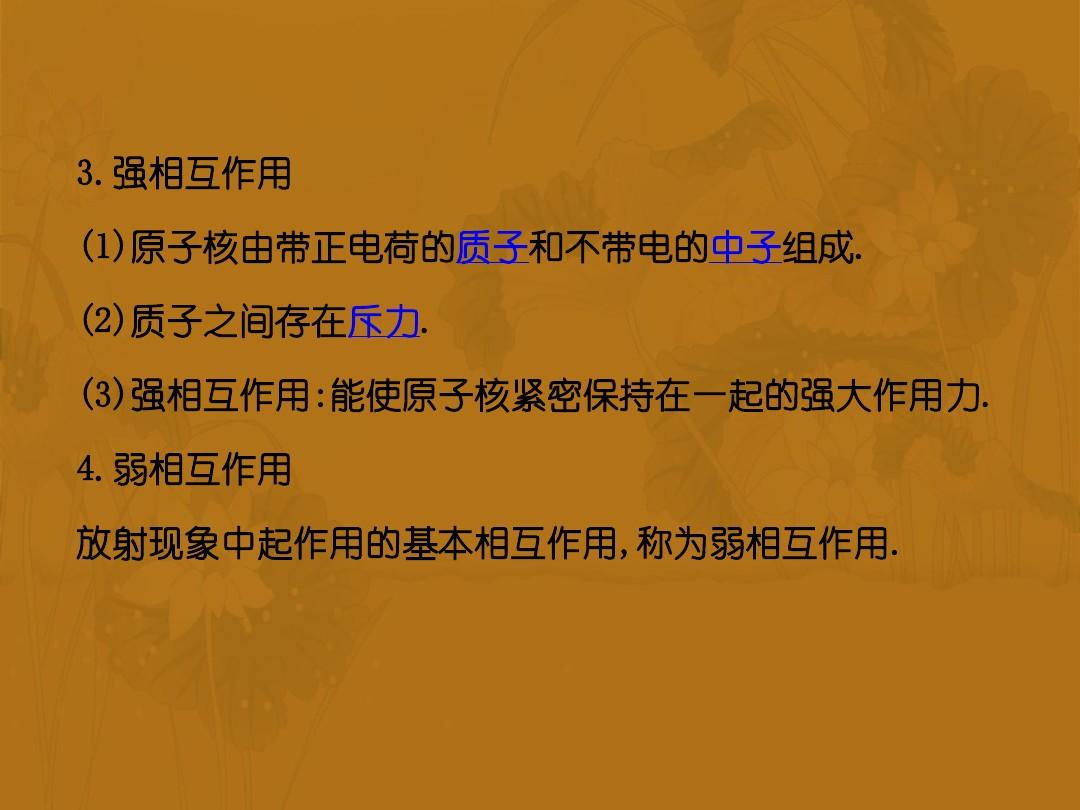 高中物理選修3-1