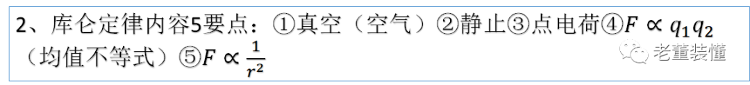 高中物理選修3-1