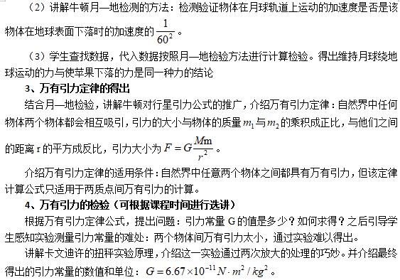 高中物理教資面試