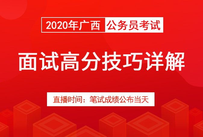高中物理教資面試
