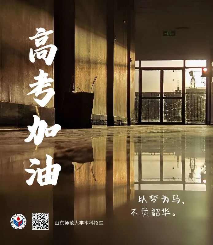 山東省教育招生考試院會考
