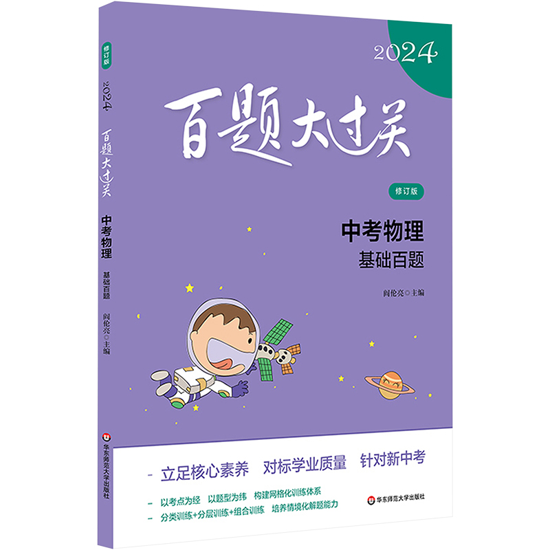 初中物理受力分析綜合