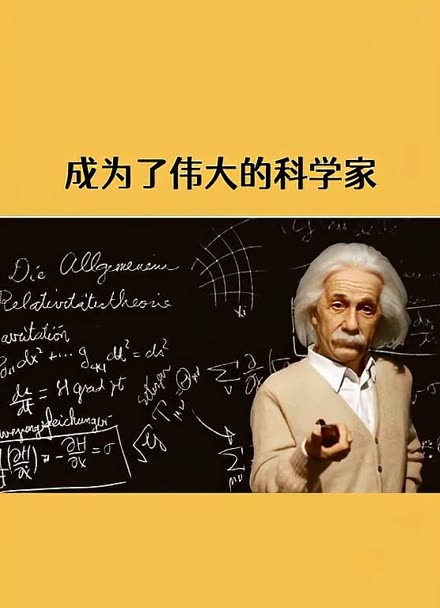 物理學家 數學