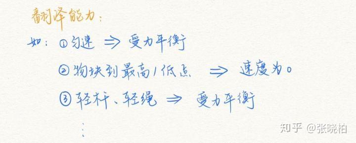 初中物理極限法