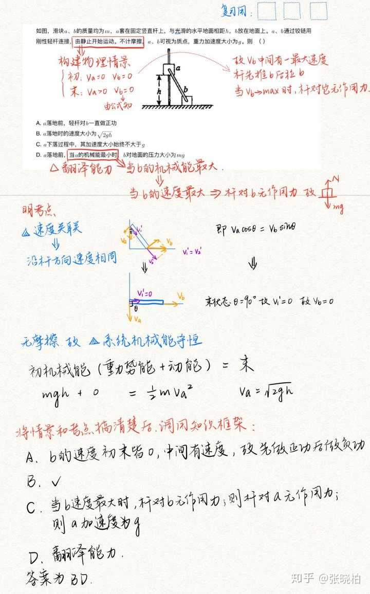初中物理極限法