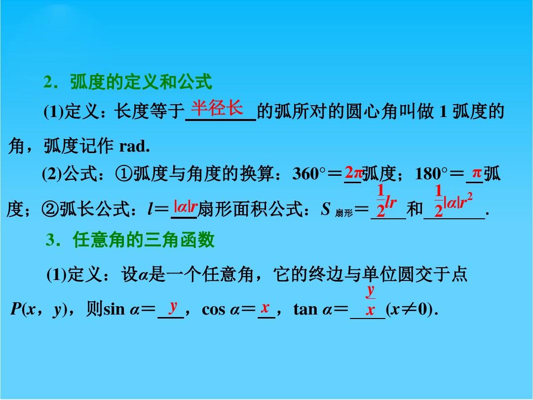 角速度
