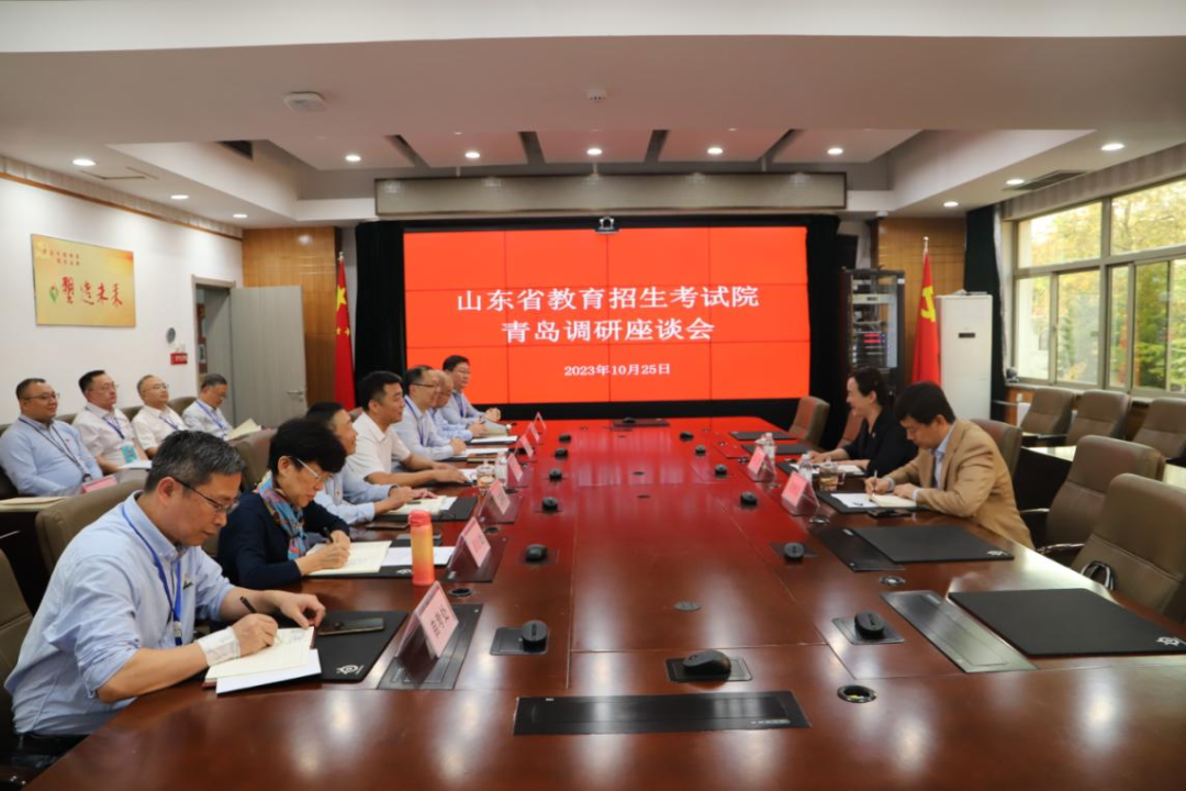 山東省教育招生網