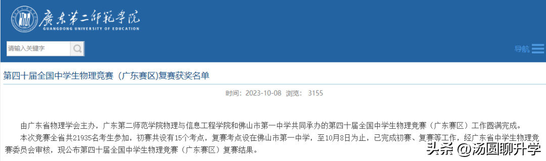 高中 物理競賽