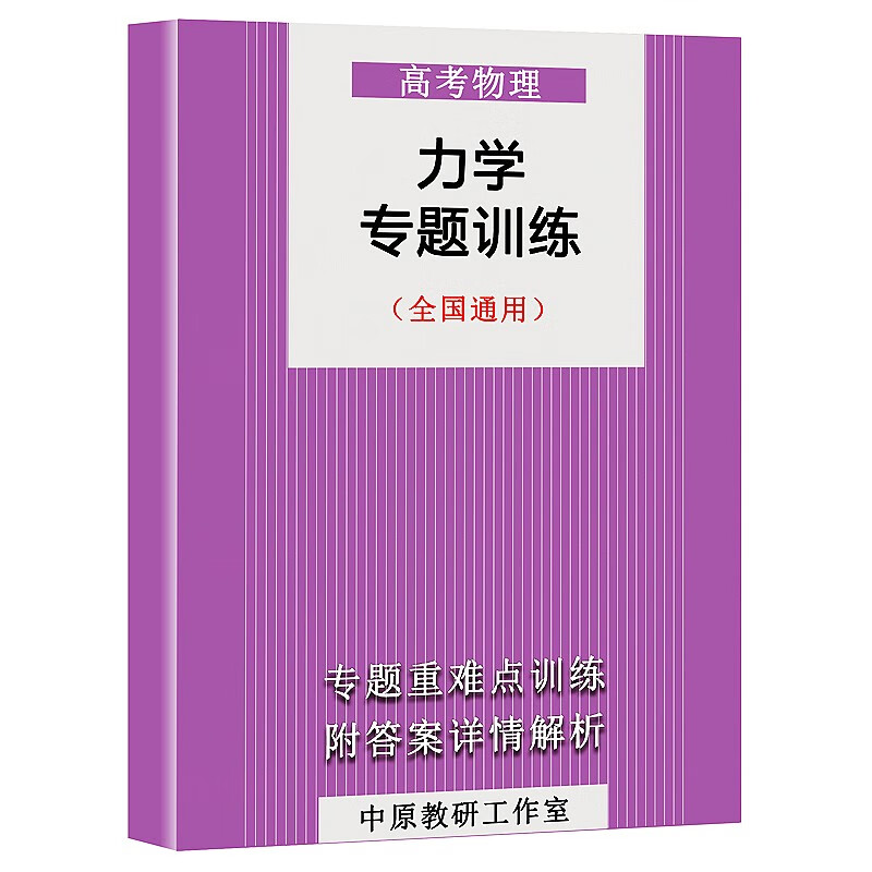 初中物理運動的描述