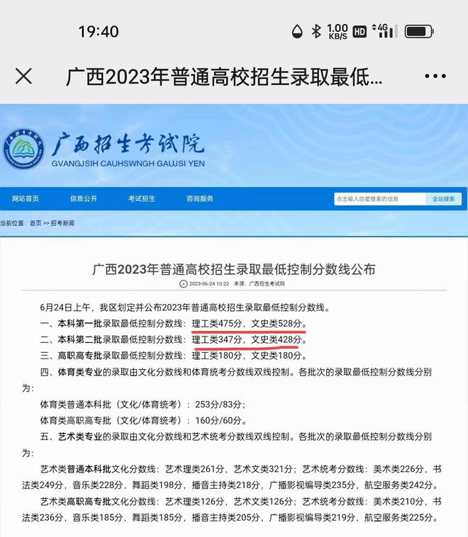 高考各大學錄取分數線